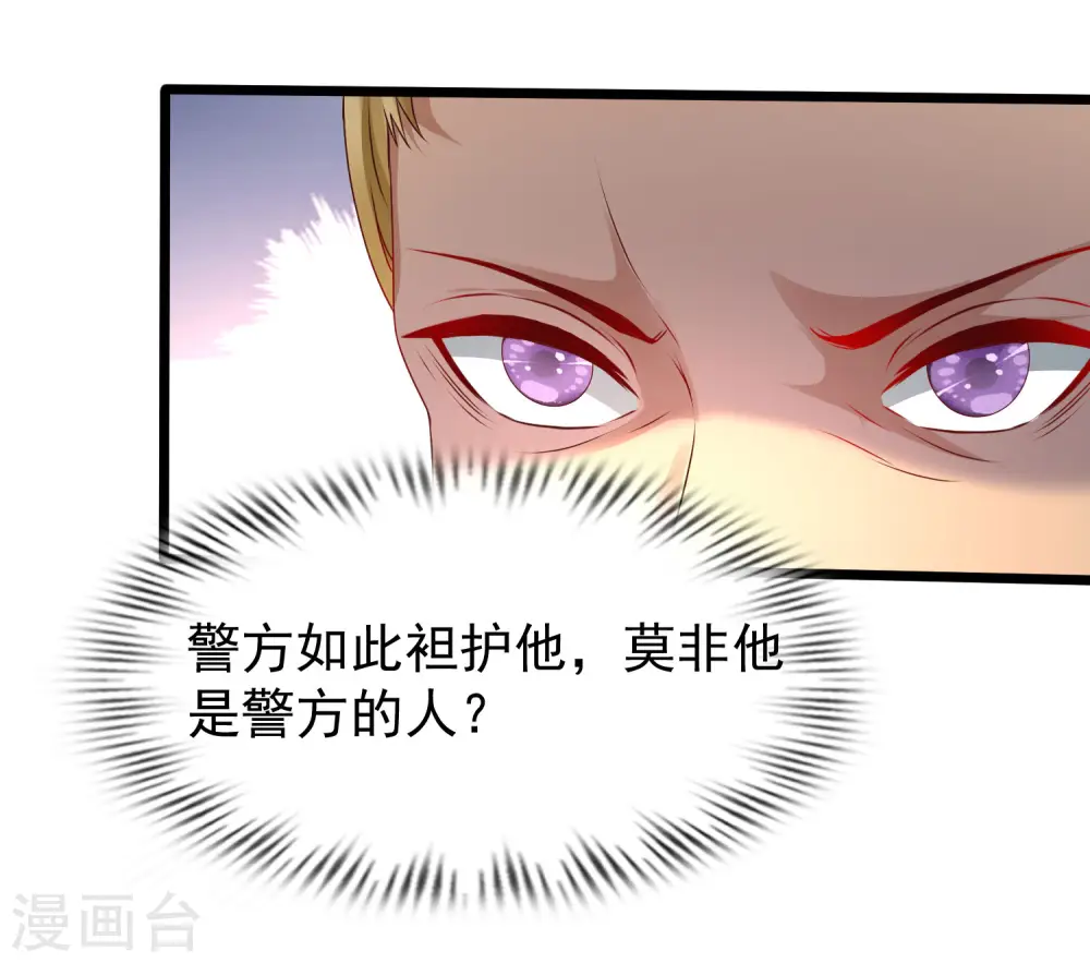 第223话 深入虎穴？？？9