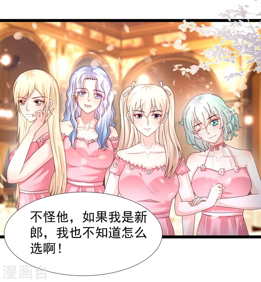 第244话 花仙真的死了？？？5