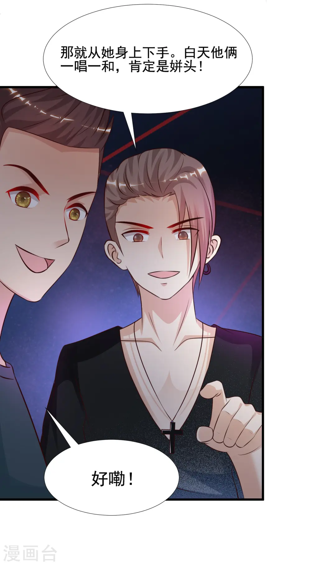 第154话 调换人生？？？11