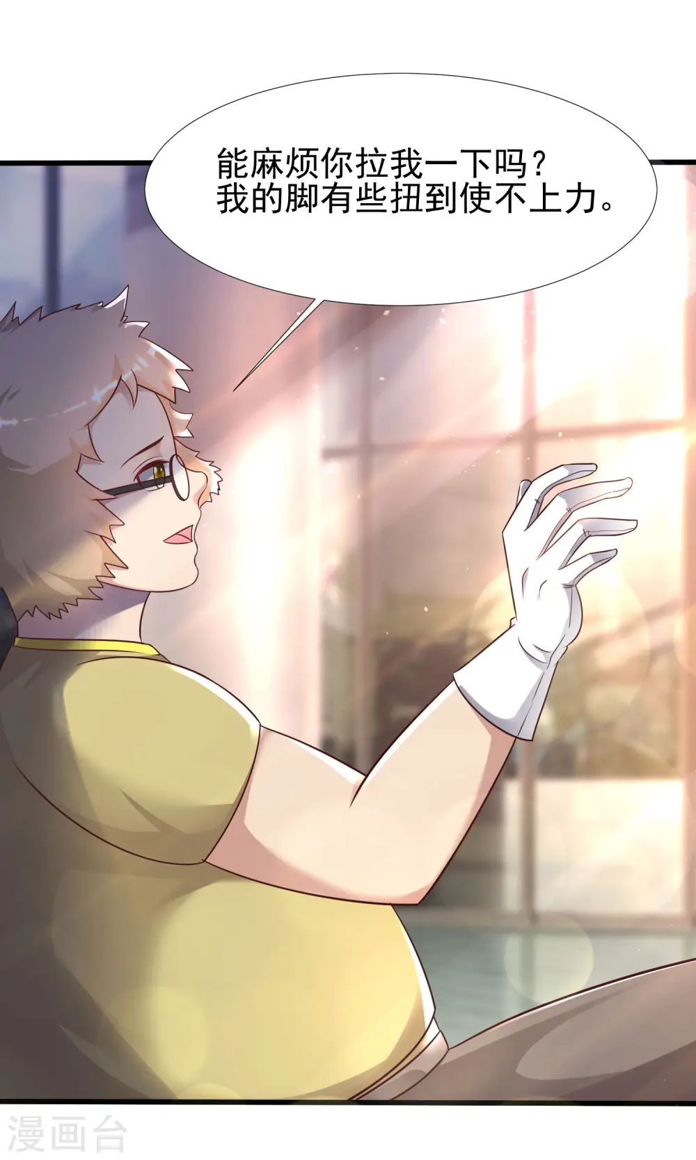 第206话 花仙与伪娘不得不说的故事？？？10