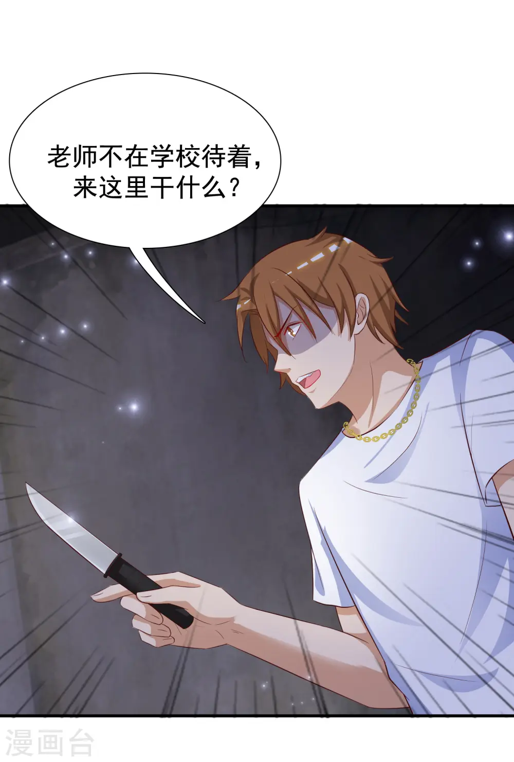 第71话 就这样送人头？？？26