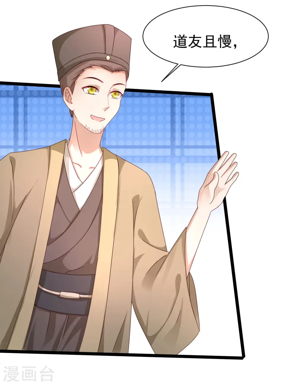 第253话 又变成有钱人了？？？13