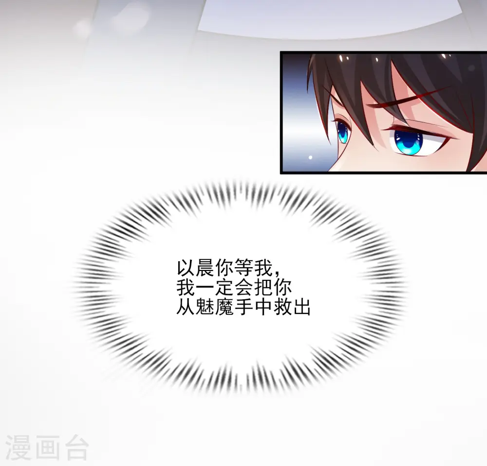 第98话 有钱人的专属？？？28