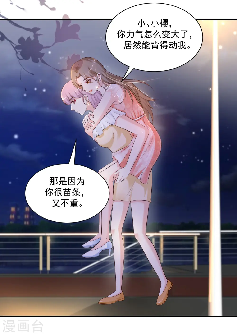 第136话 我是海王？？？27