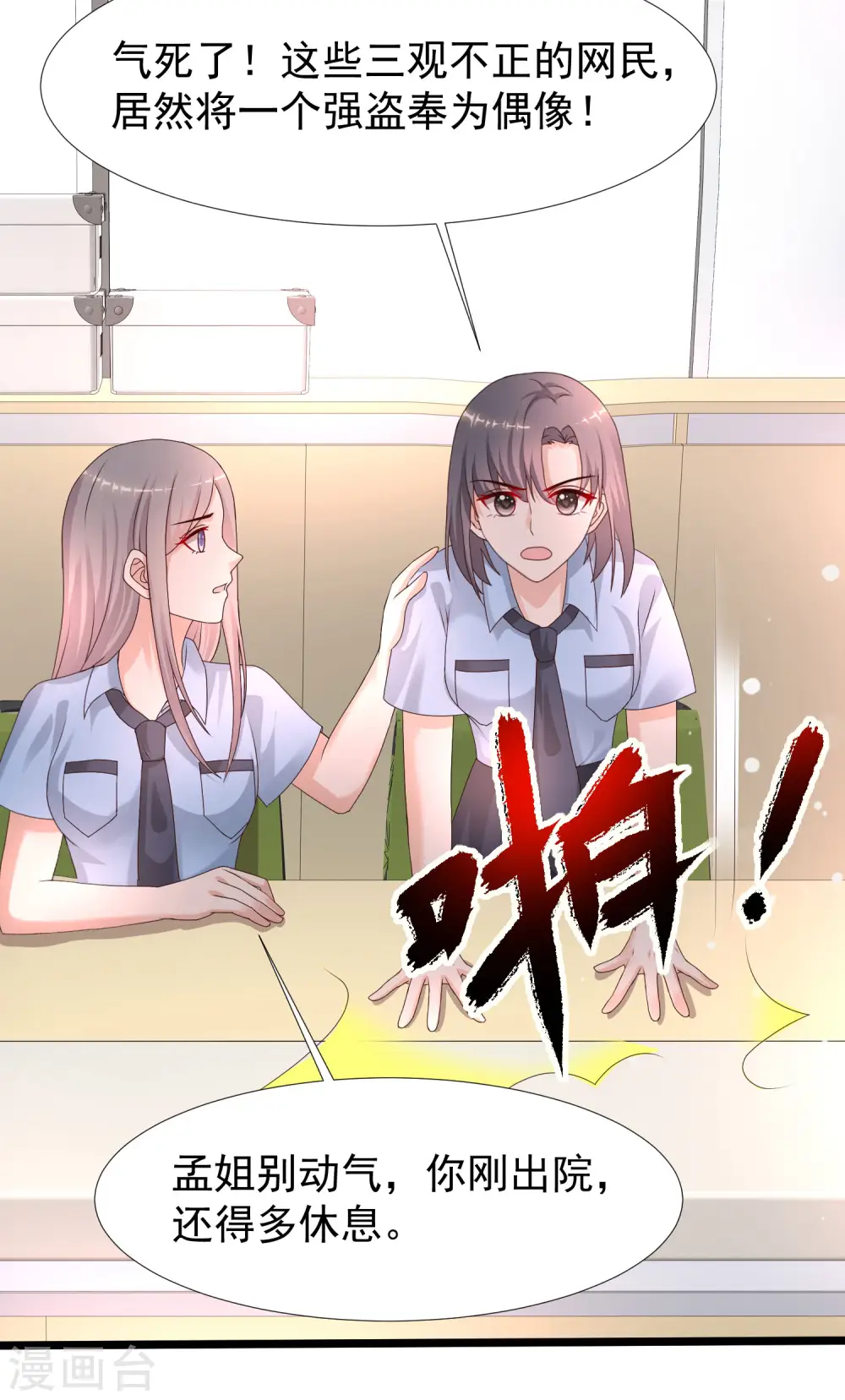 第223话 深入虎穴？？？16