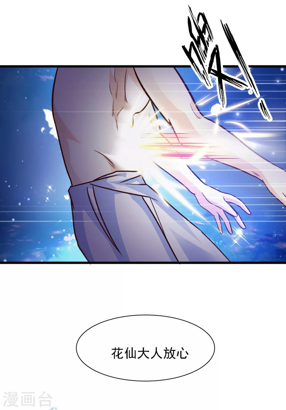 第1话 花仙传人？？？41