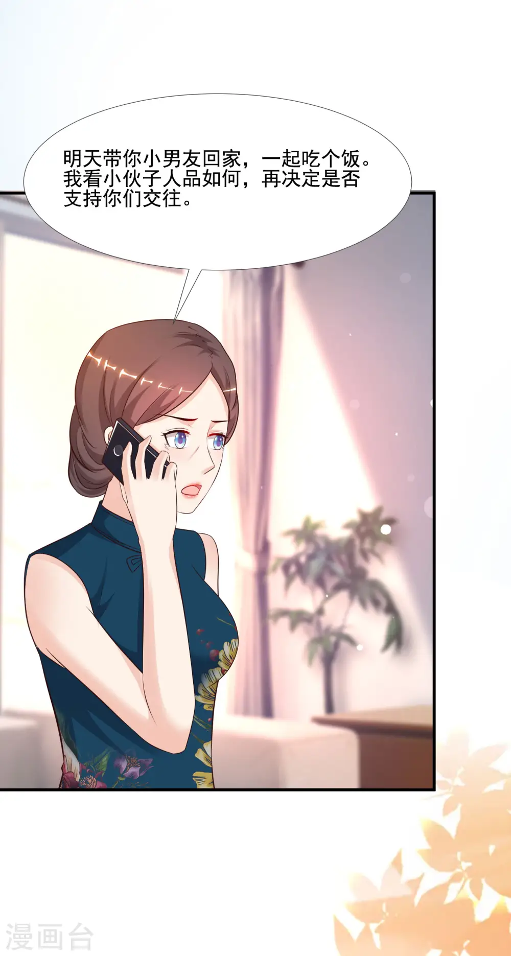 第145话 共享男友？？？21