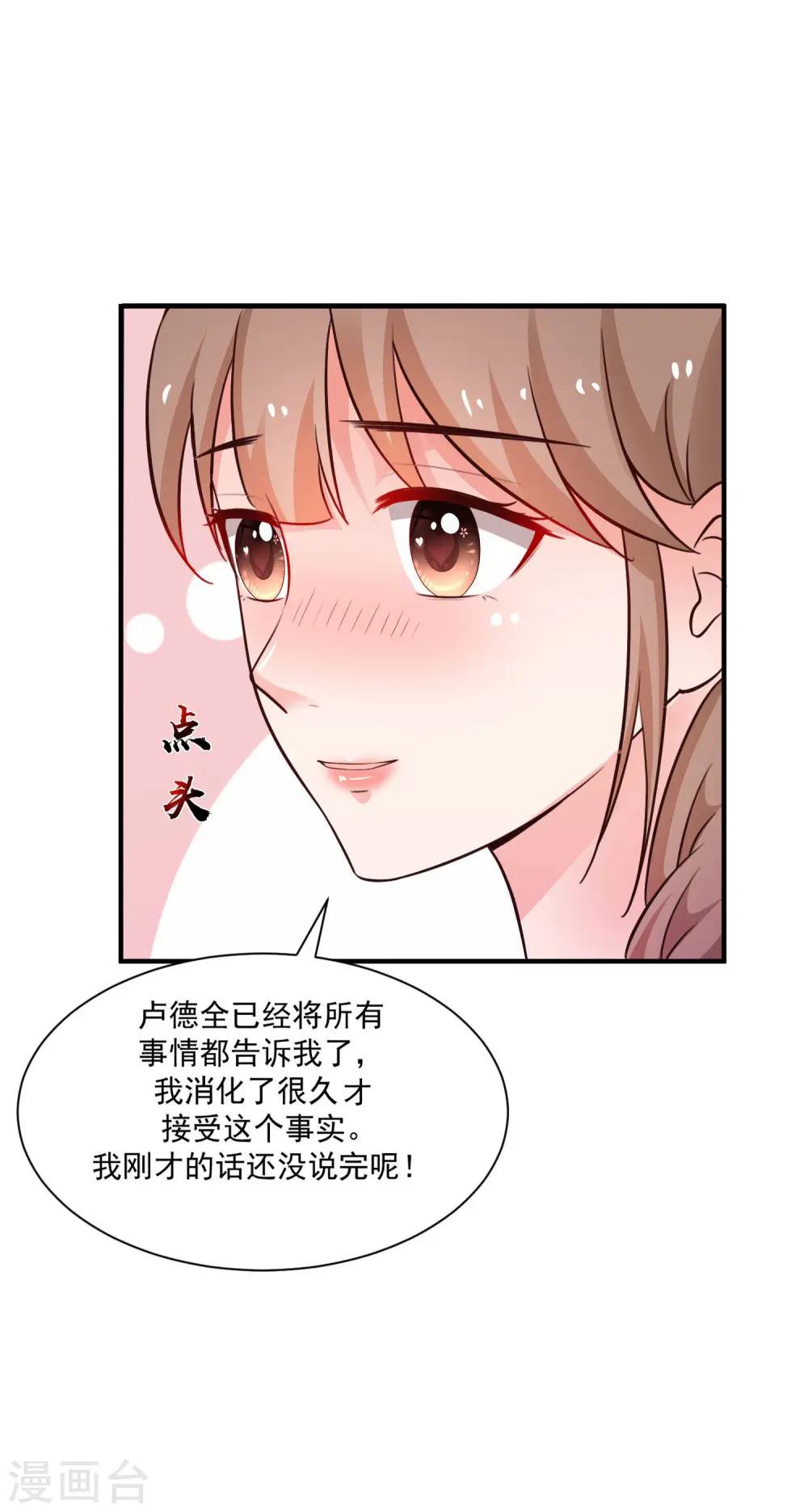第129话 妹子们都这么想的？？？15