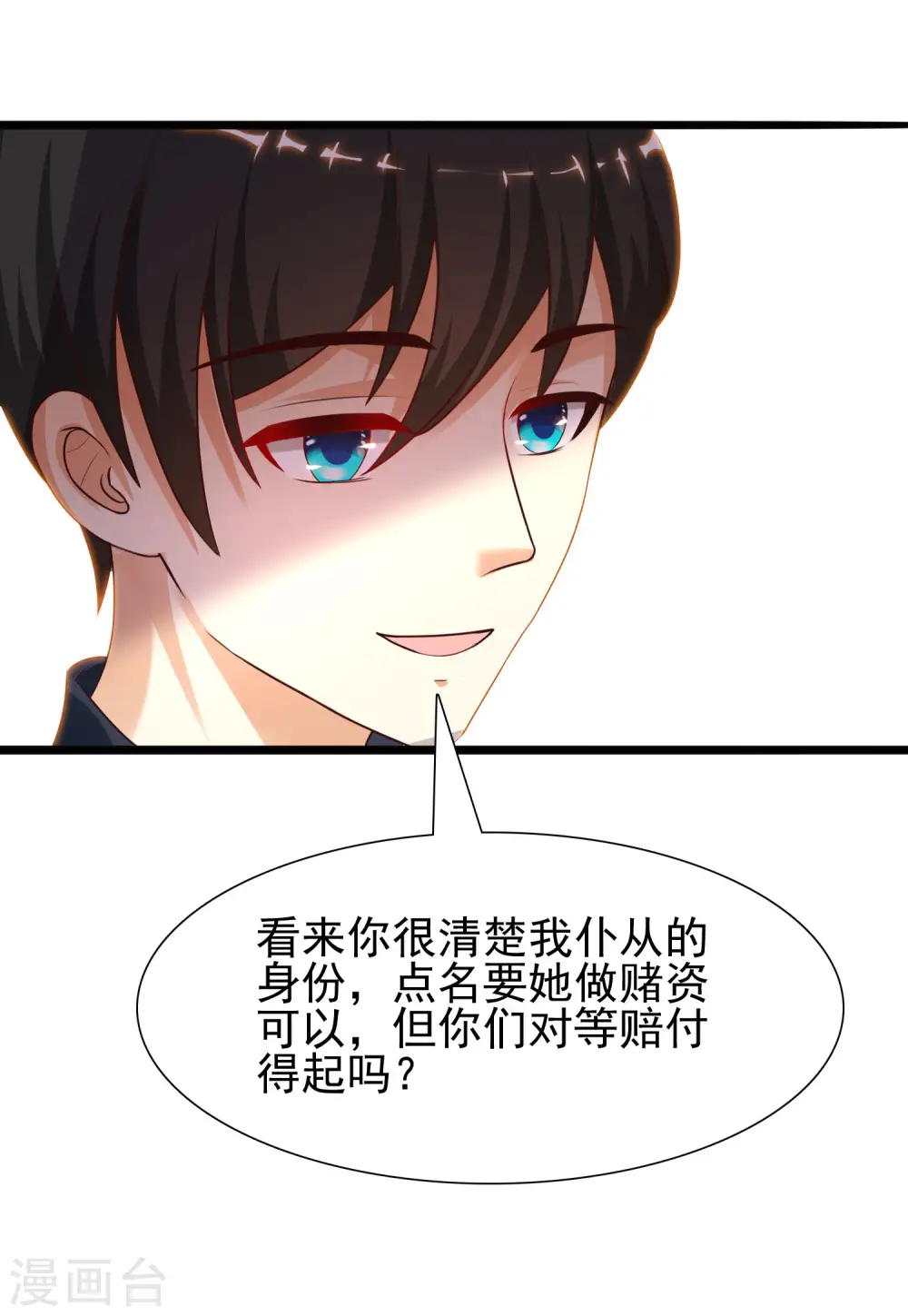 第199话 想试探我？？？（有调整）64