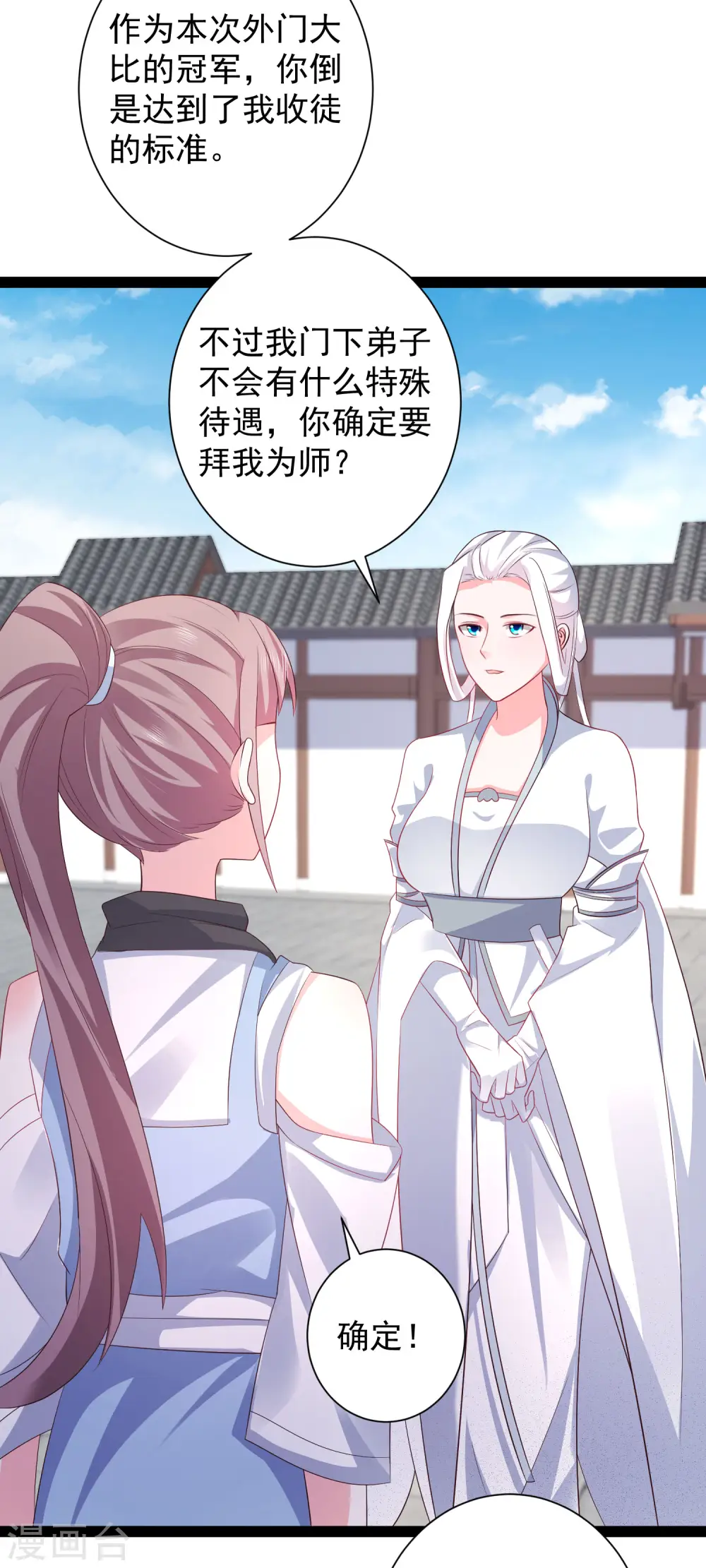 第266话 水中游戏？？？11