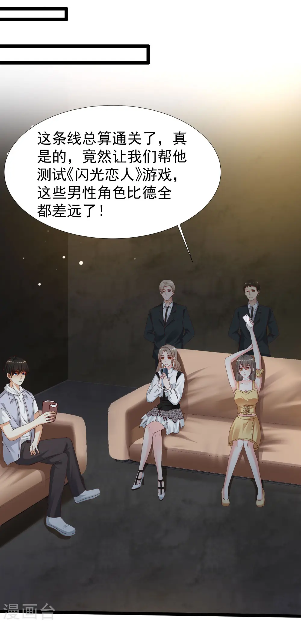 第231话 合伙算计丈母娘？？？23