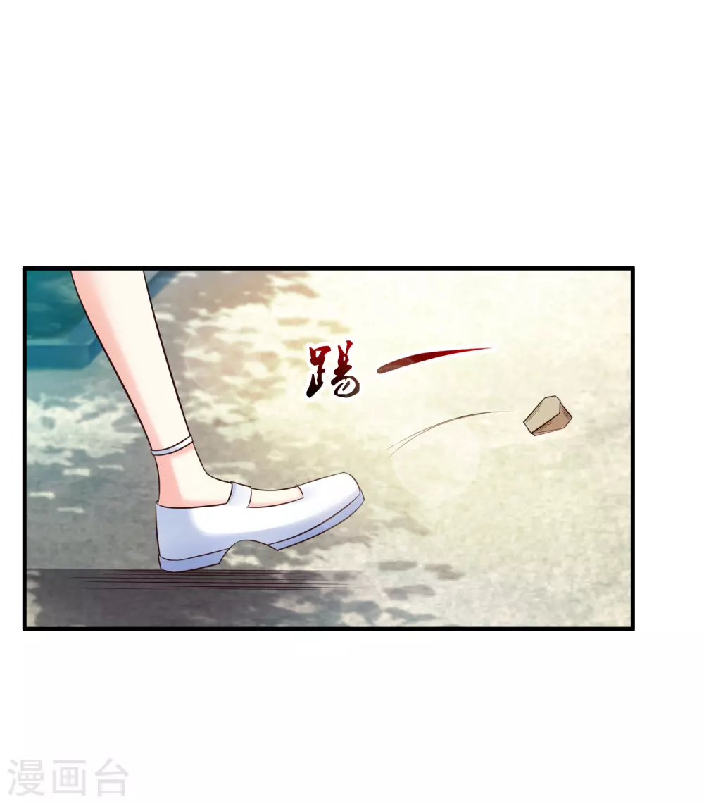 第23话 欺负人会有报应么？？？9
