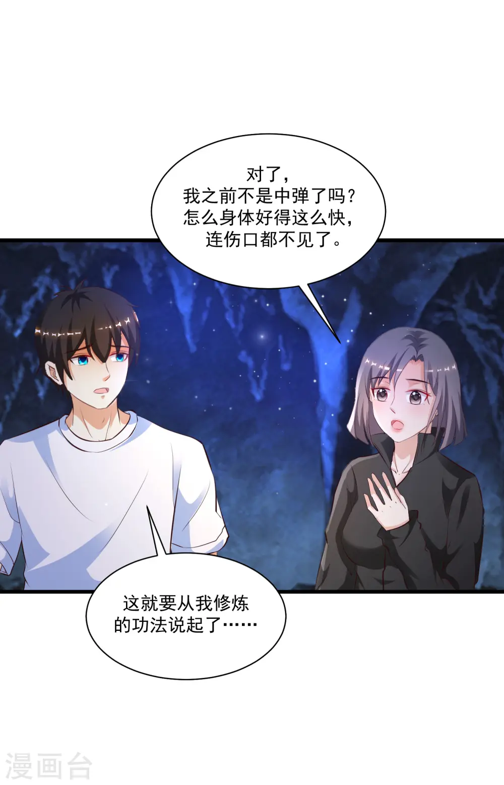第123话 真·女装大佬？？？10