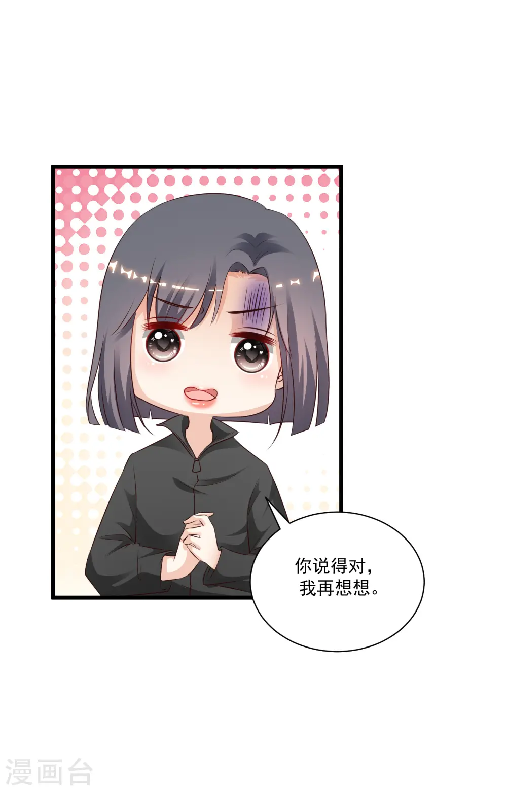第123话 真·女装大佬？？？14
