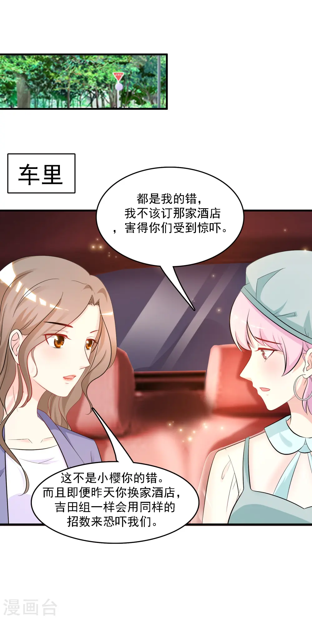 第54话 男主被揍死了？？？12