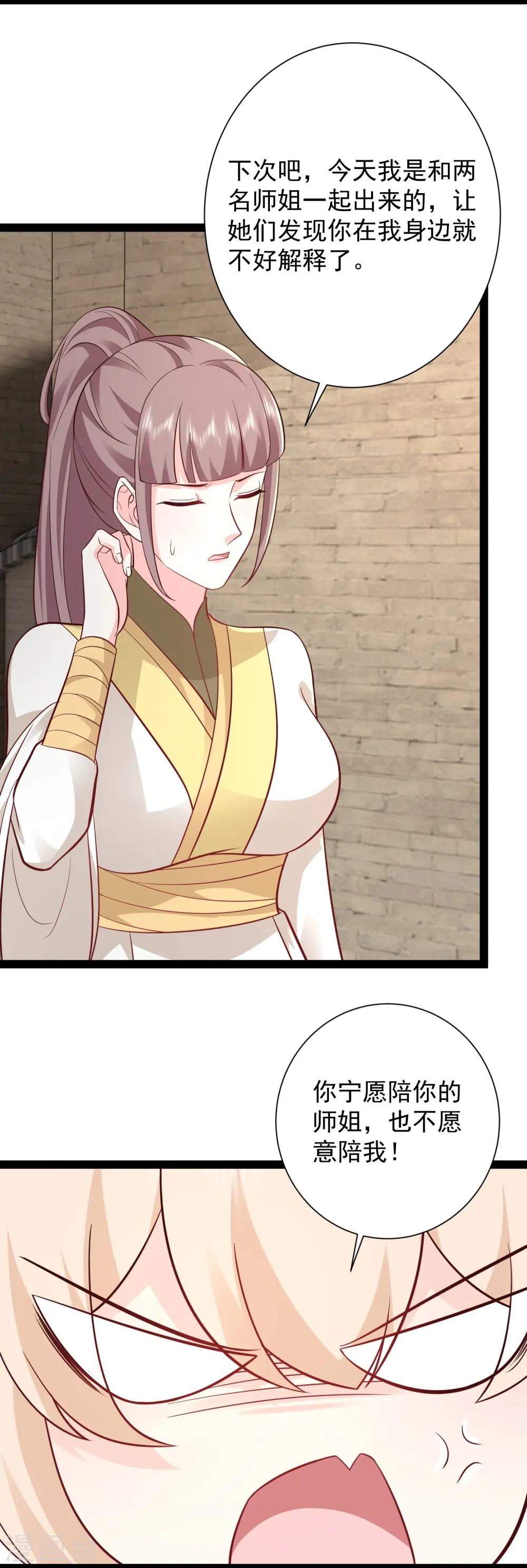 第280话 师姐和我你选谁？14