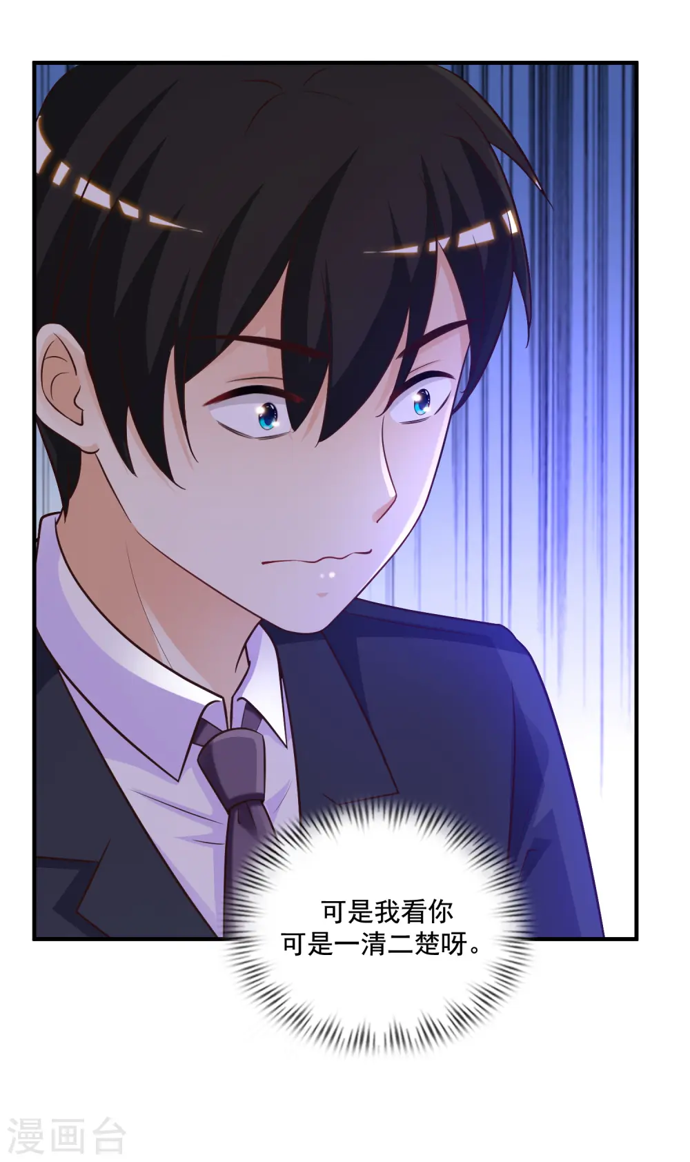 第67话 刺激！全身spa？？？18