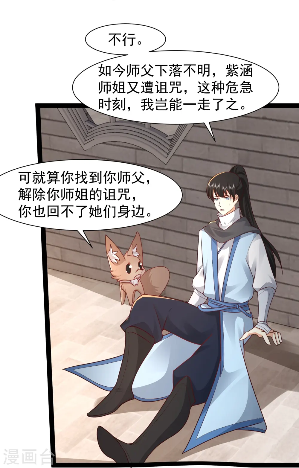 第287话 你到底是谁！21