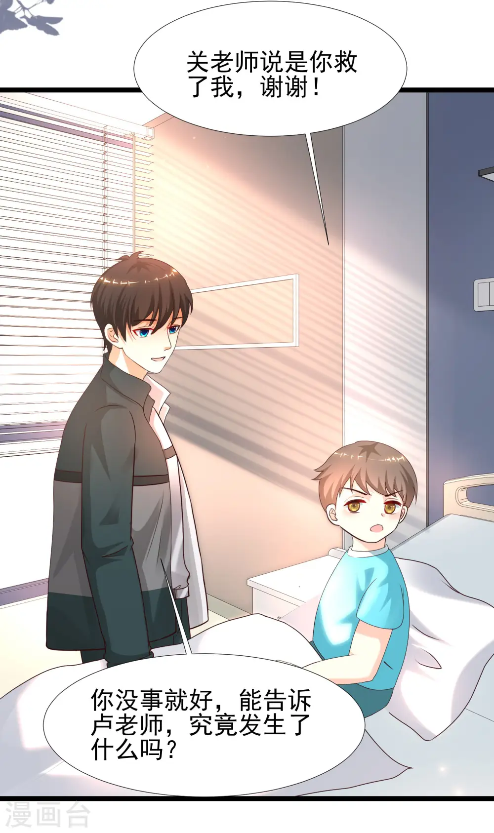 第215话 老女人看上了嫩花仙？？？16