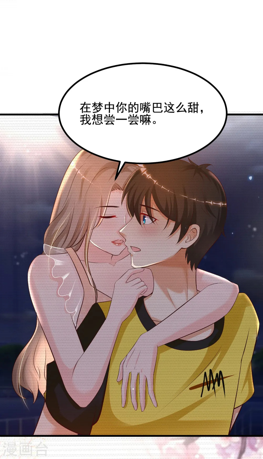 第137话 秒变冷漠女？？？13