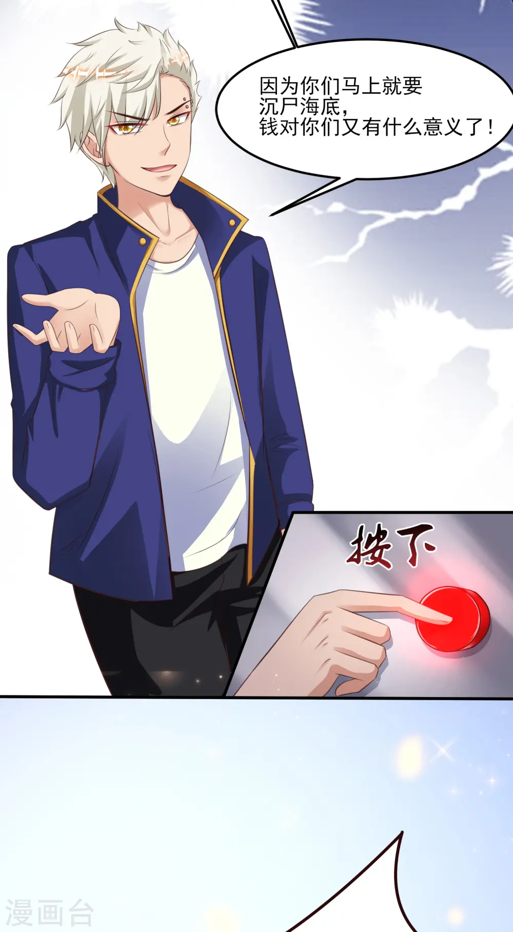 第108话 这就赢了？？？19