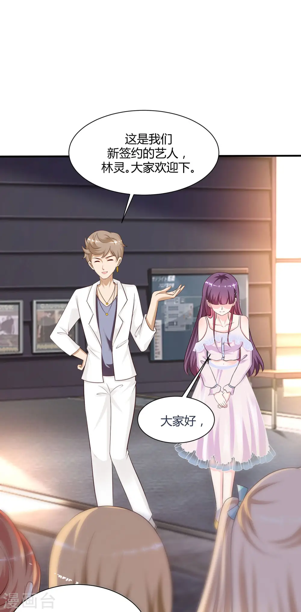 第147话 被看穿了么？？？2