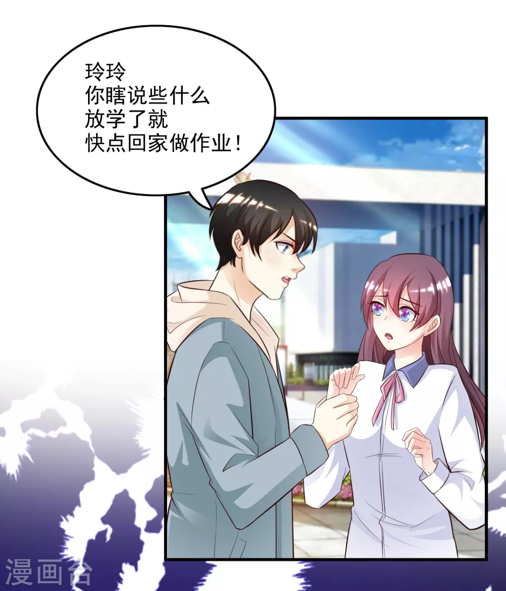 第15话 区区三百万？？？2