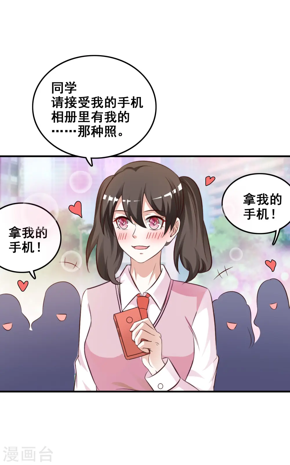 第37话 花仙魅力又提升了？？？29