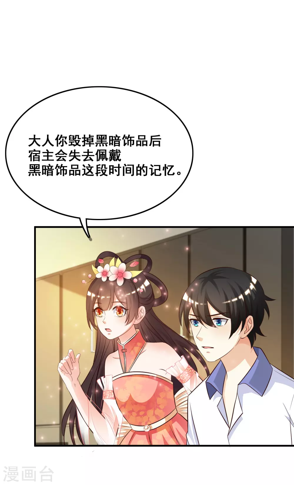 第29话 这个女的是谁？？？29