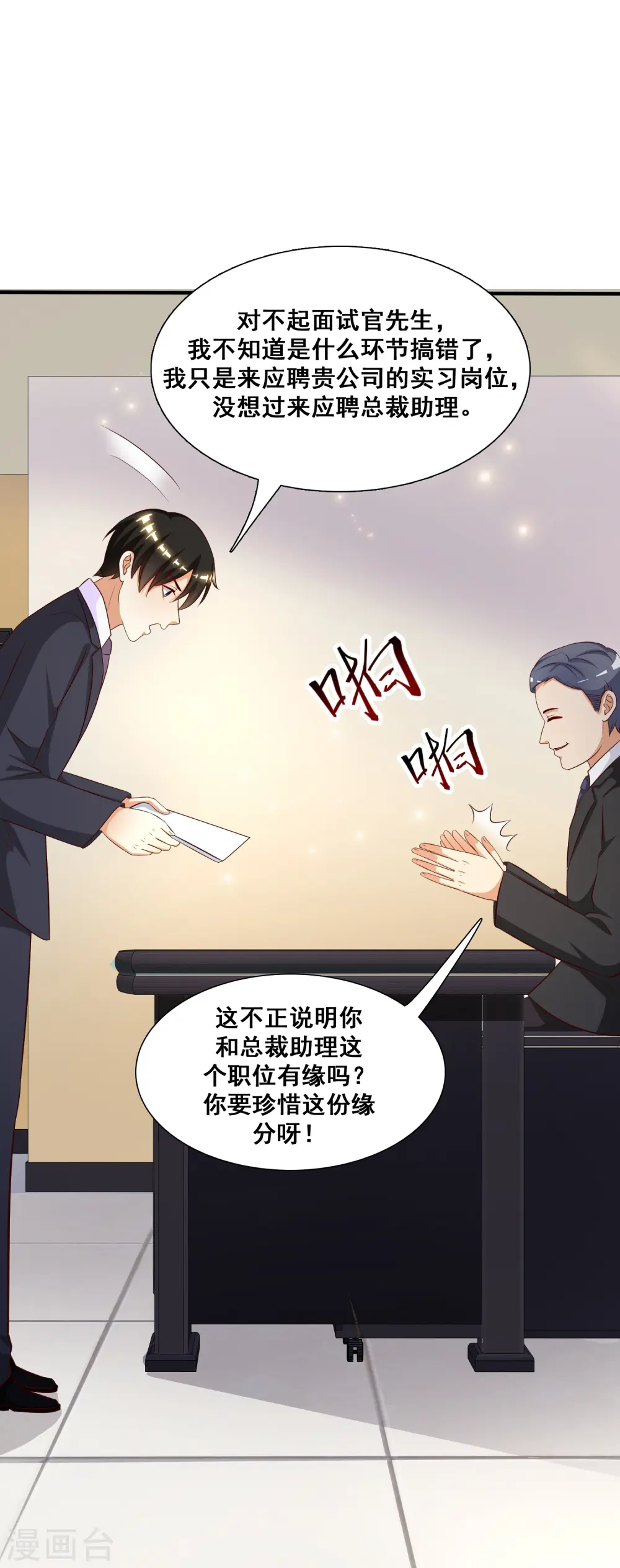 第48话 怎么非要要我？？？23