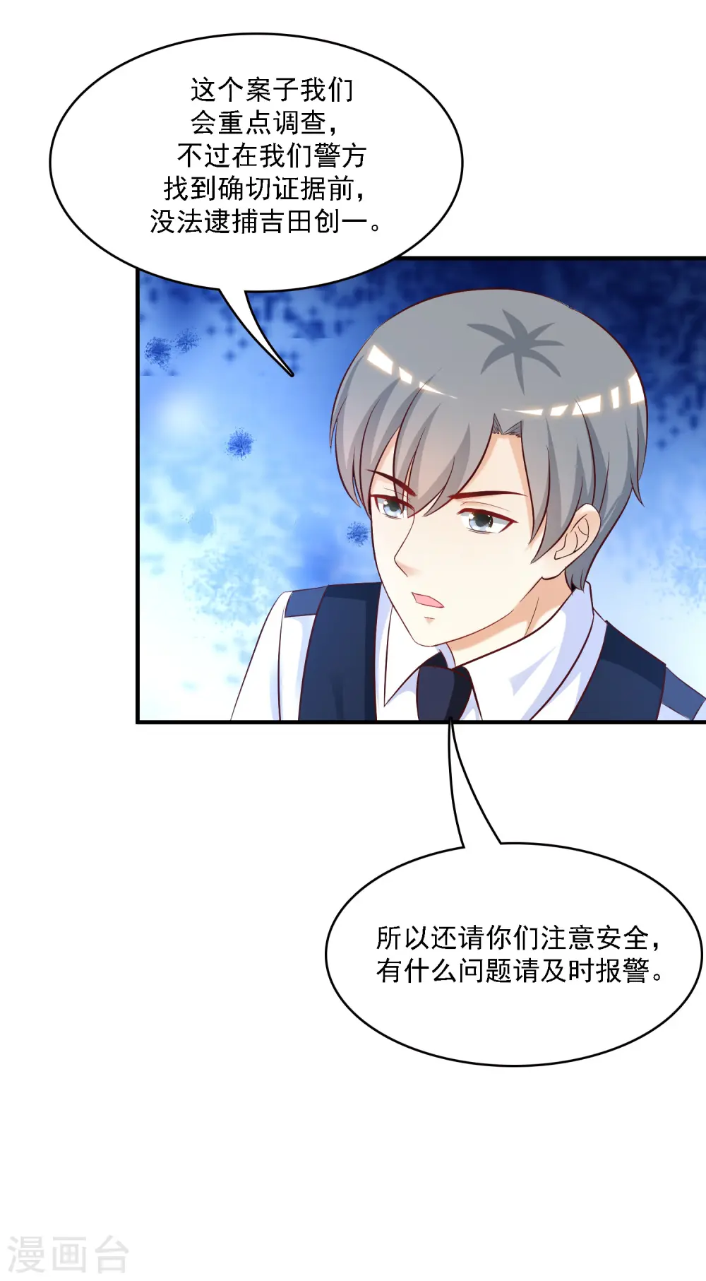 第53话 要不要试试我的按摩？？？13