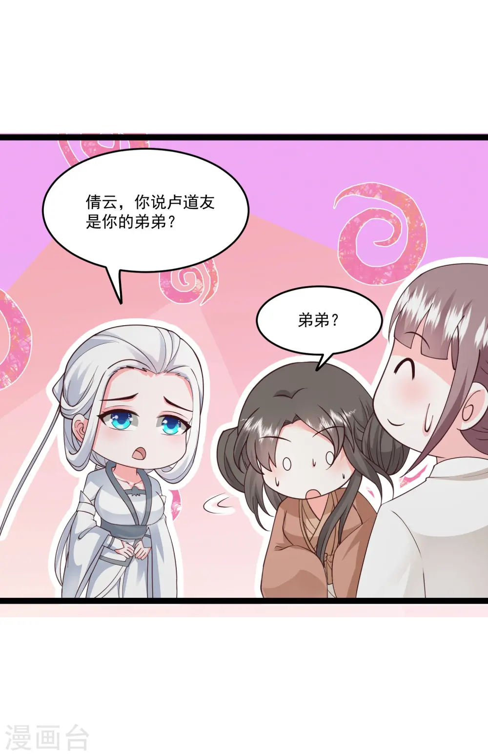 第294话 身份暴露！9