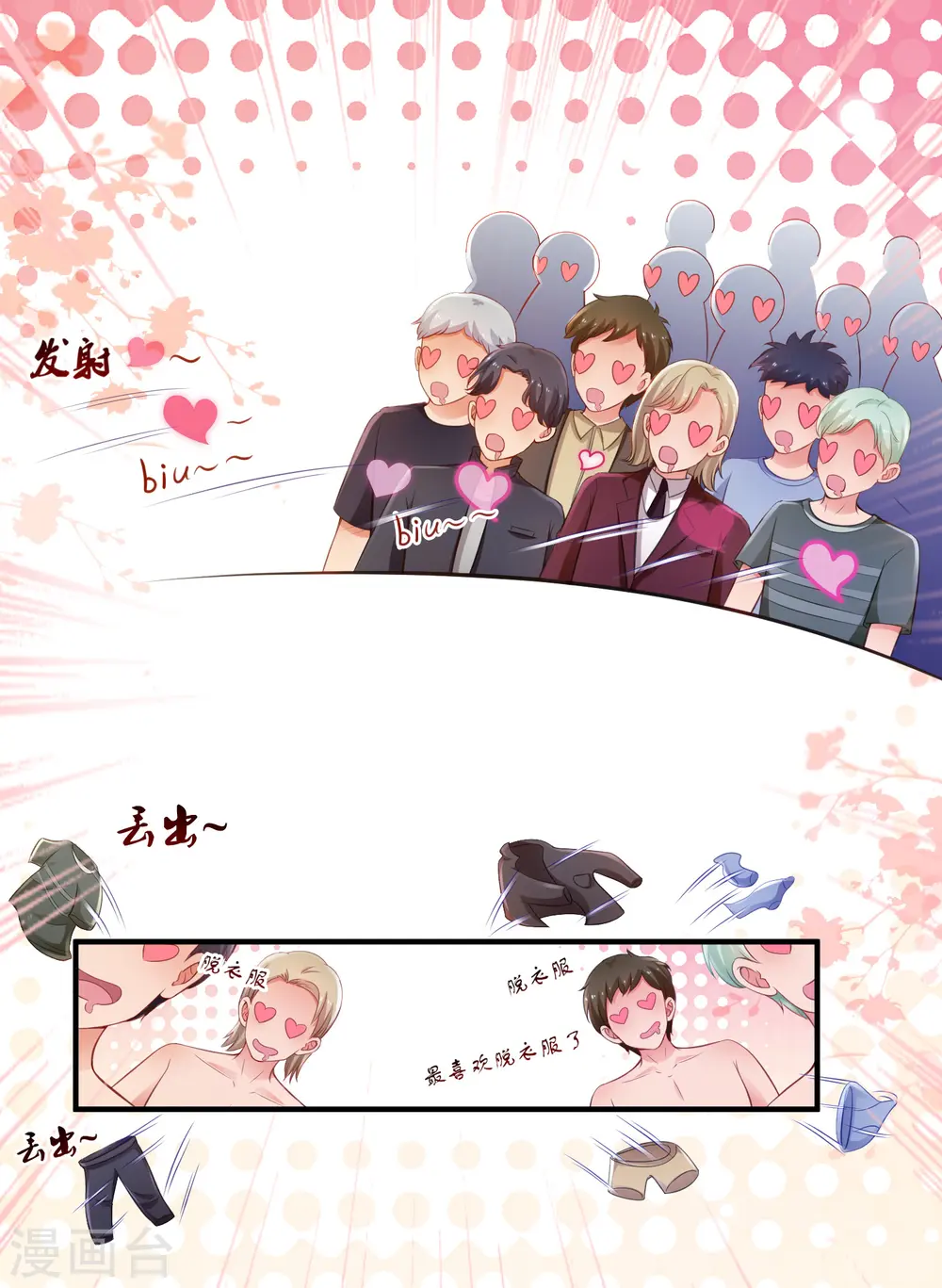 第104话 第一次要给花仙？？？4