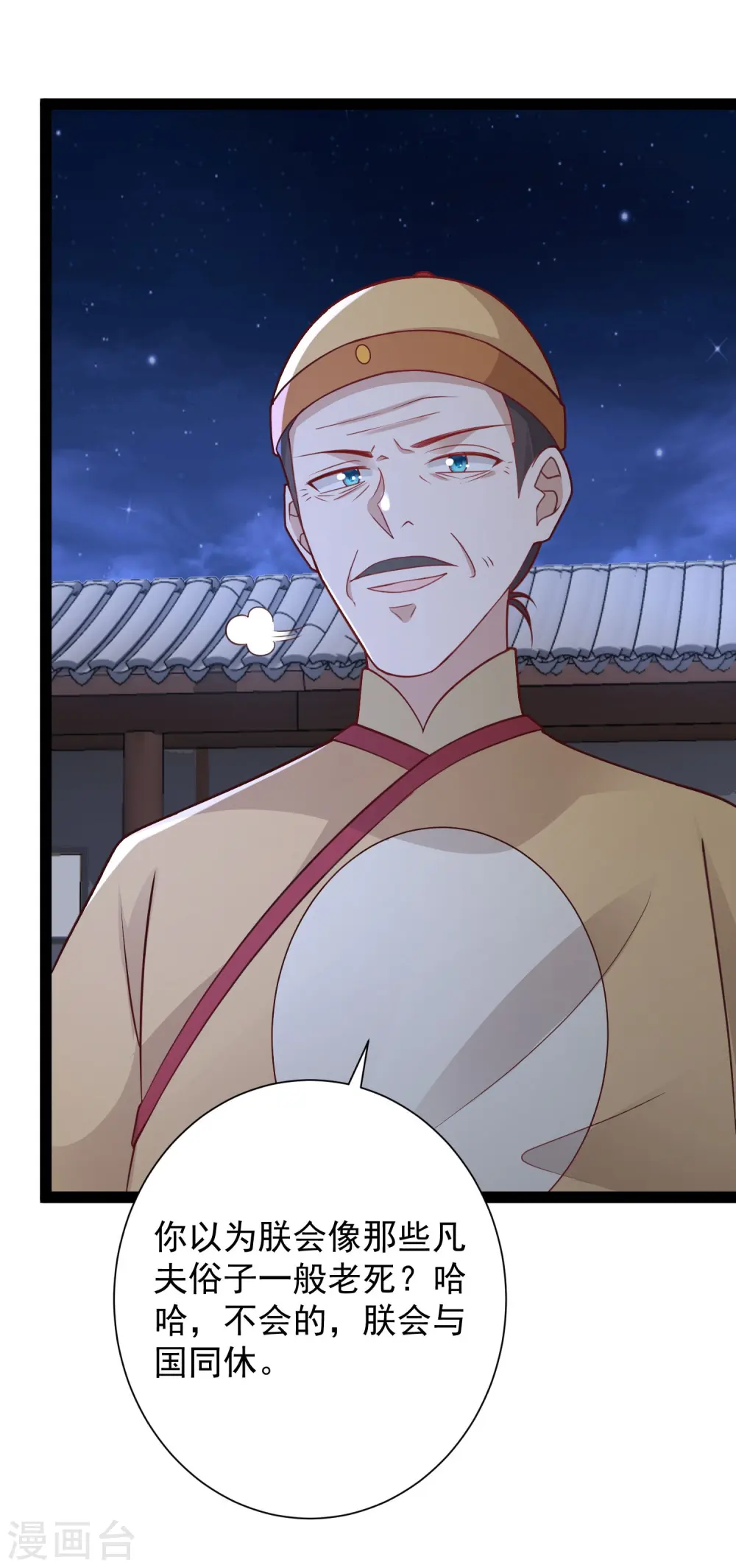 第283话 幕后黑手竟然是！！！6