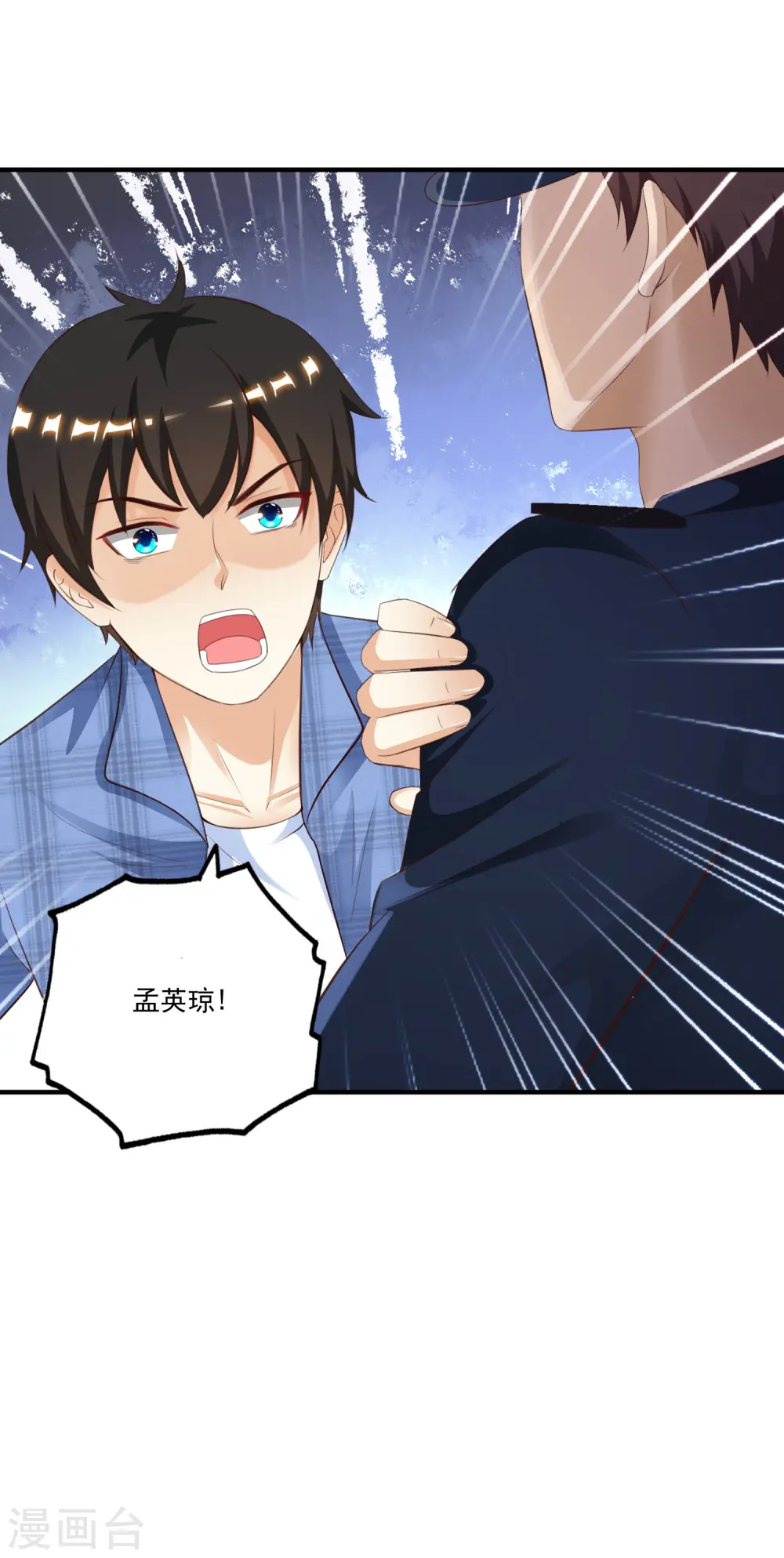 第115话 玩儿这么大？？？11