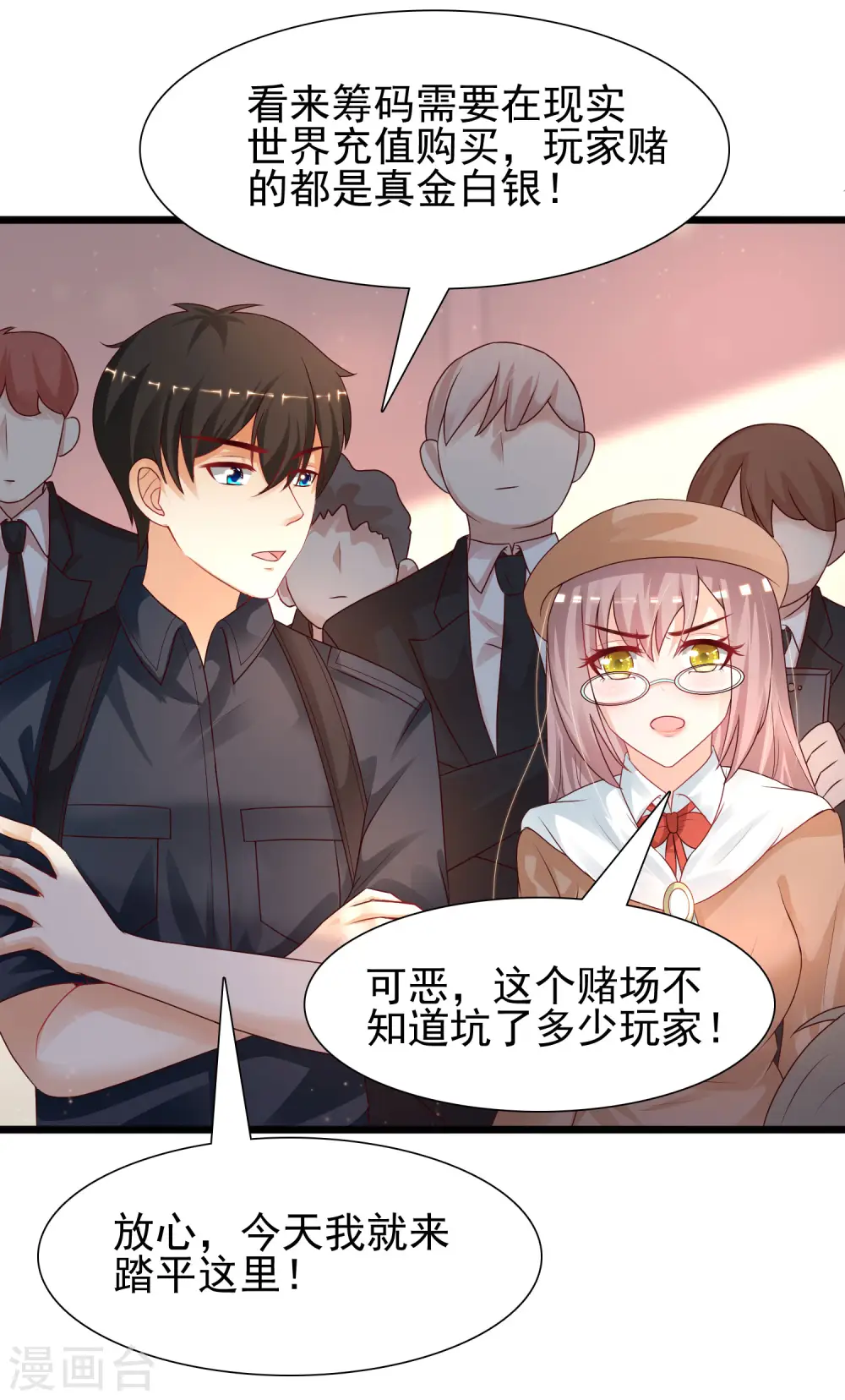 第199话 想试探我？？？（有调整）55