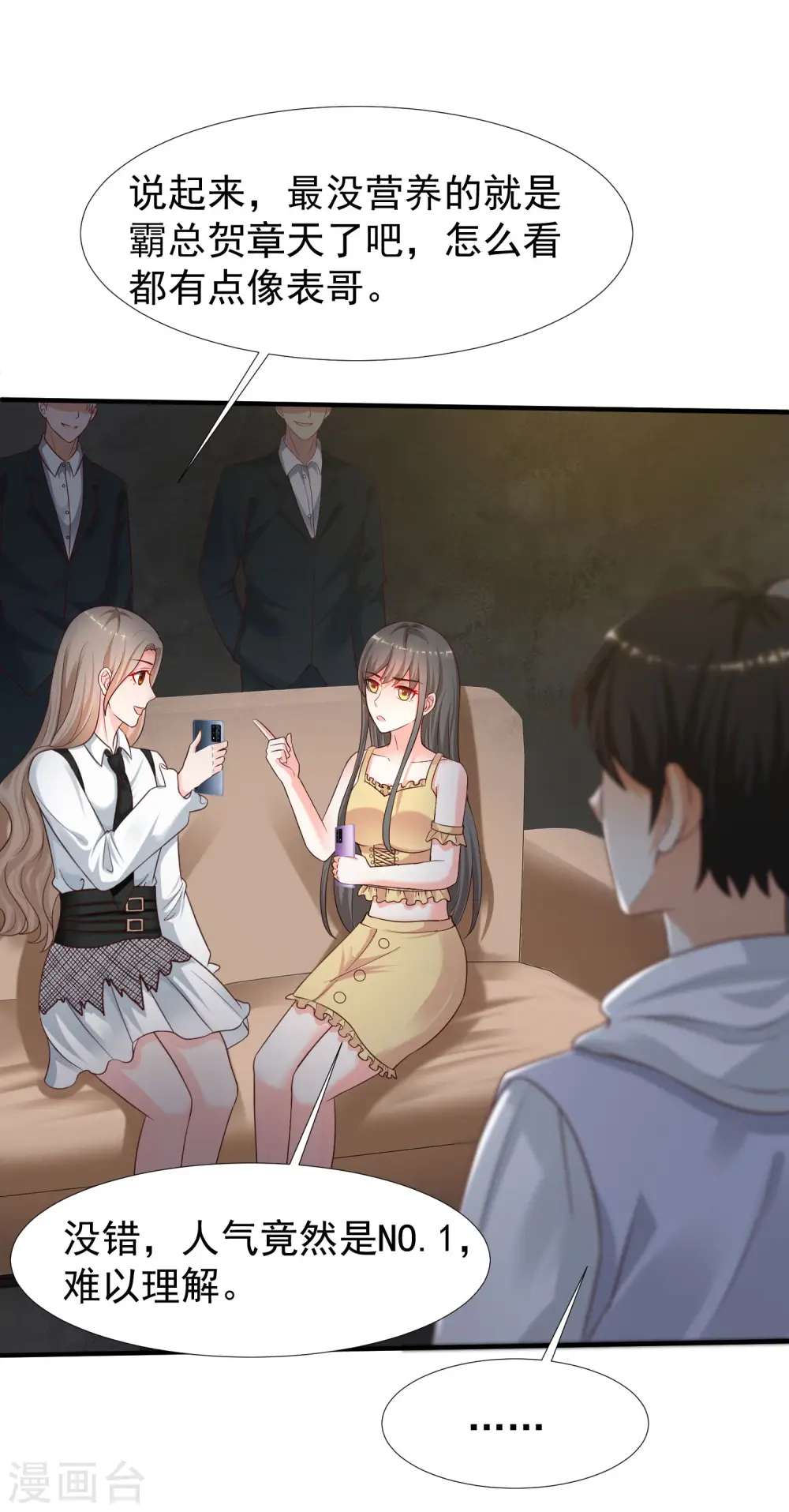 第231话 合伙算计丈母娘？？？25