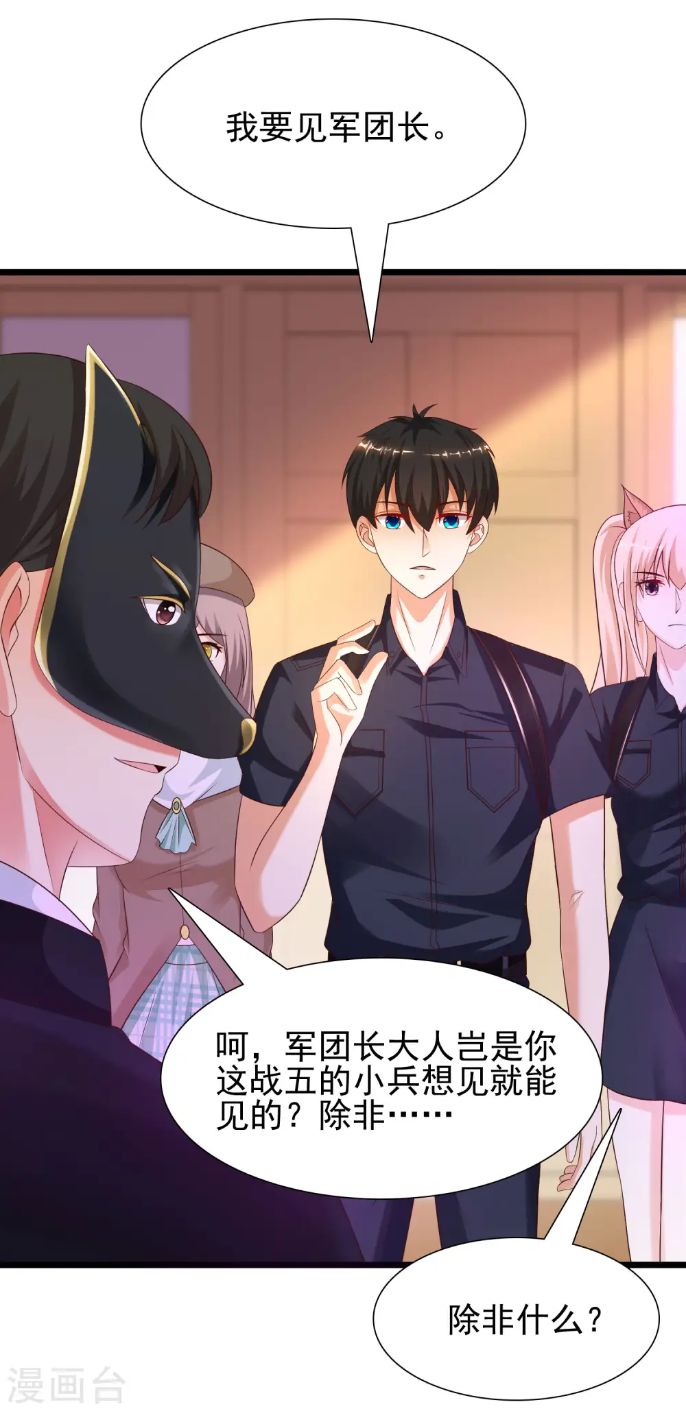 第199话 想试探我？？？（有调整）41