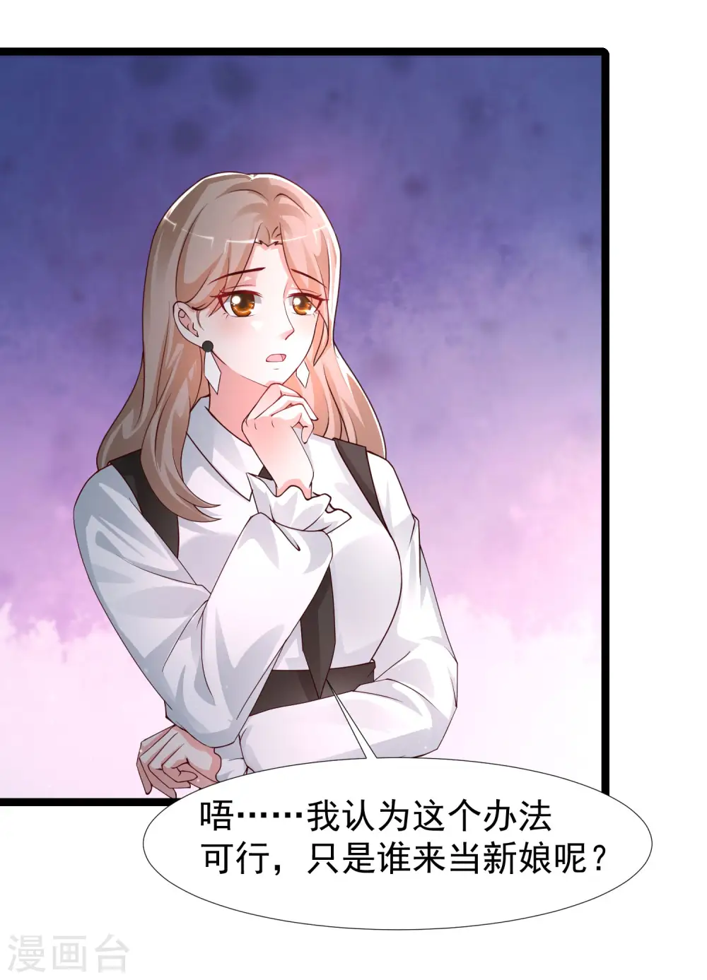 第243话 花仙要结婚了？？？33