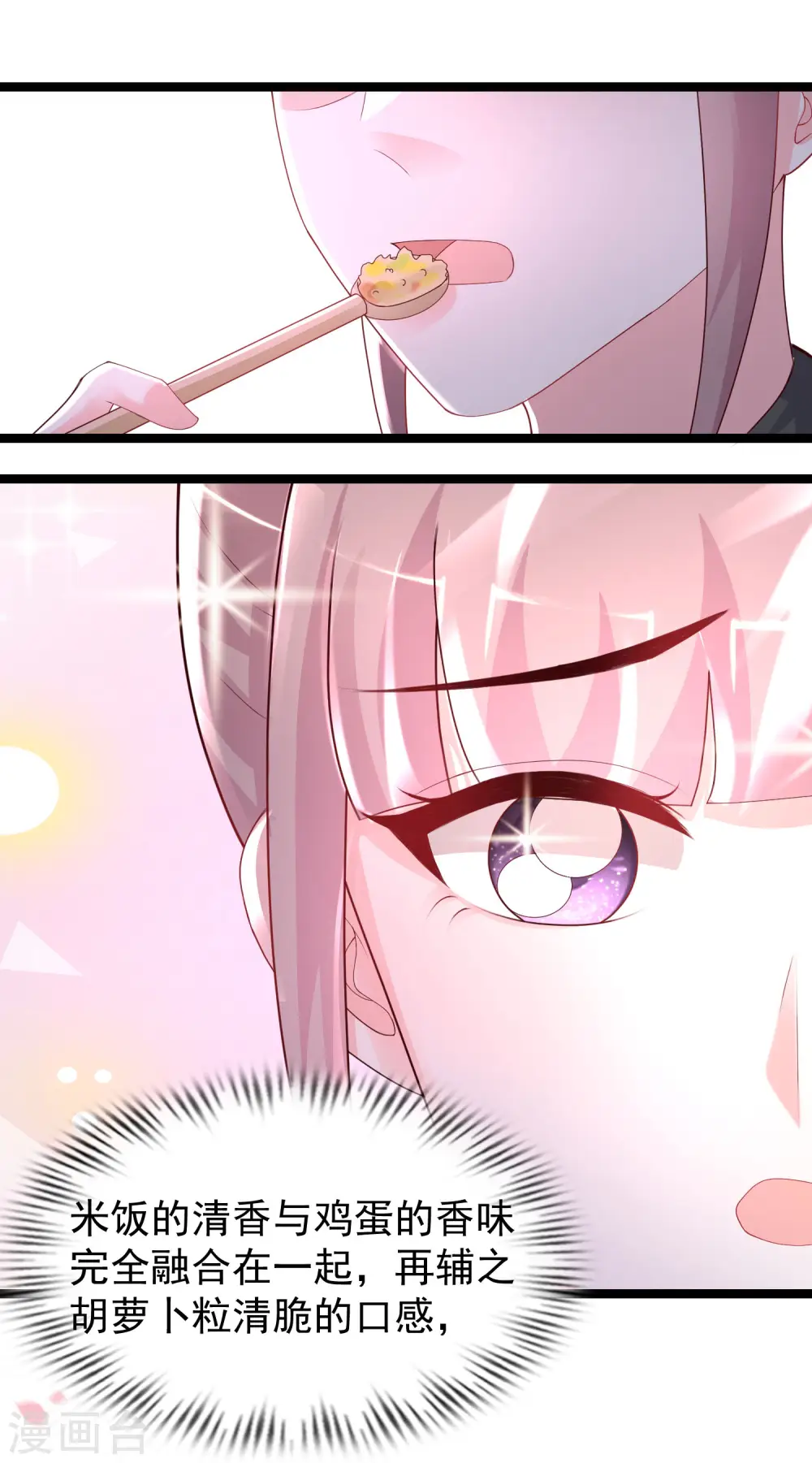第248话 惊艳众人的厨艺竟是？？？19