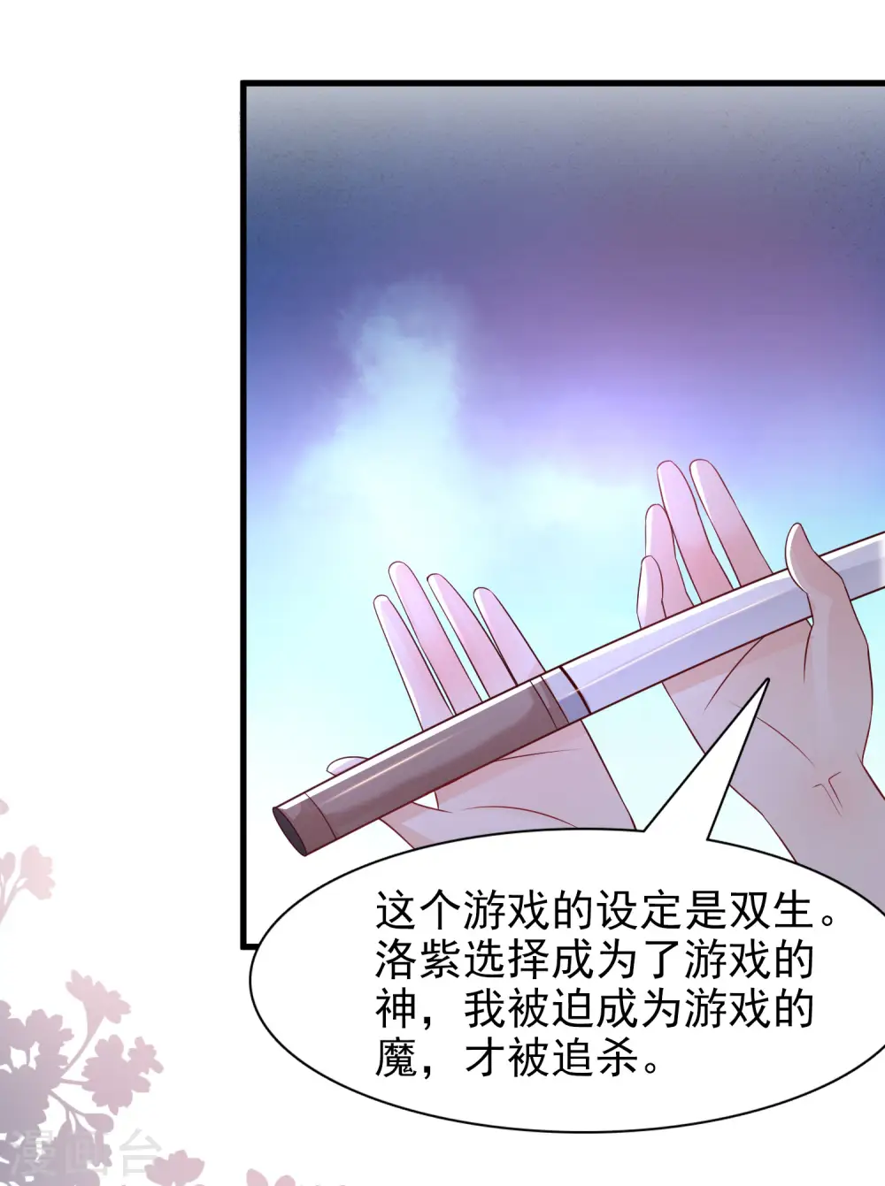 第199话 想试探我？？？（有调整）15
