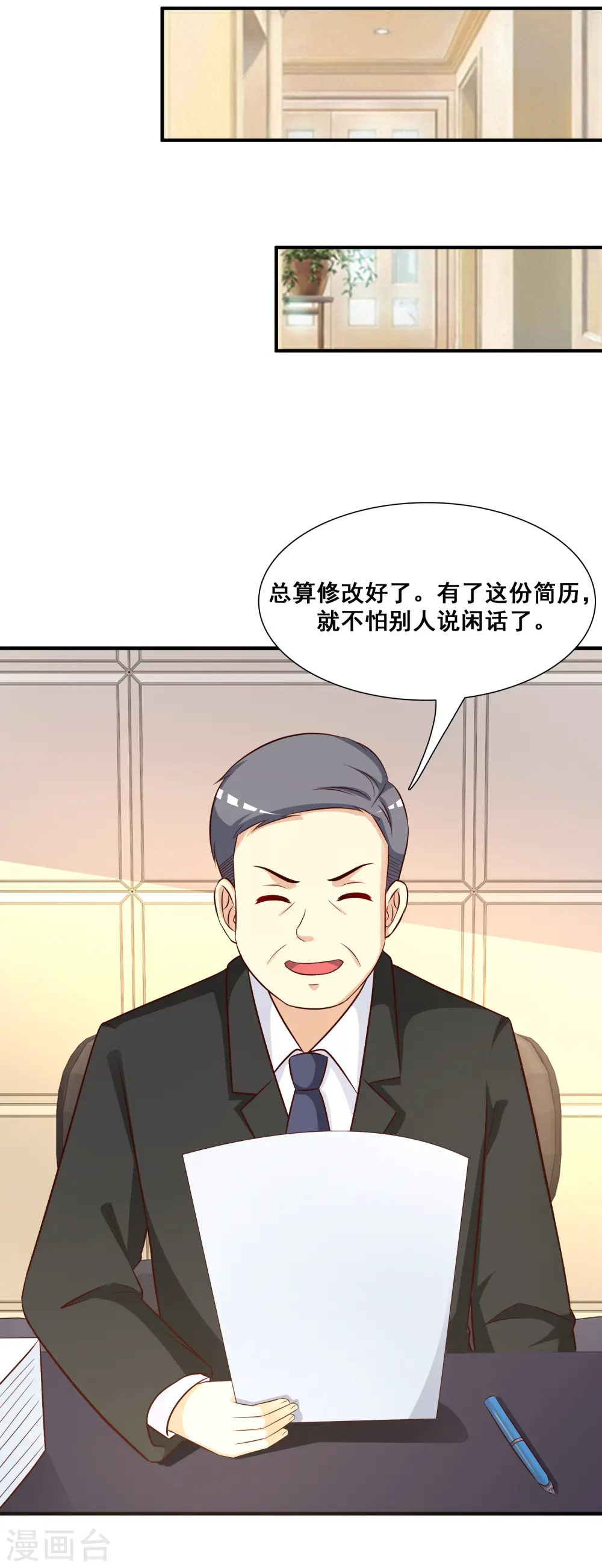 第49话 被大小姐给看上了？？？11