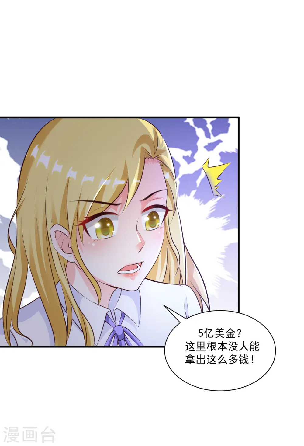 第115话 玩儿这么大？？？24