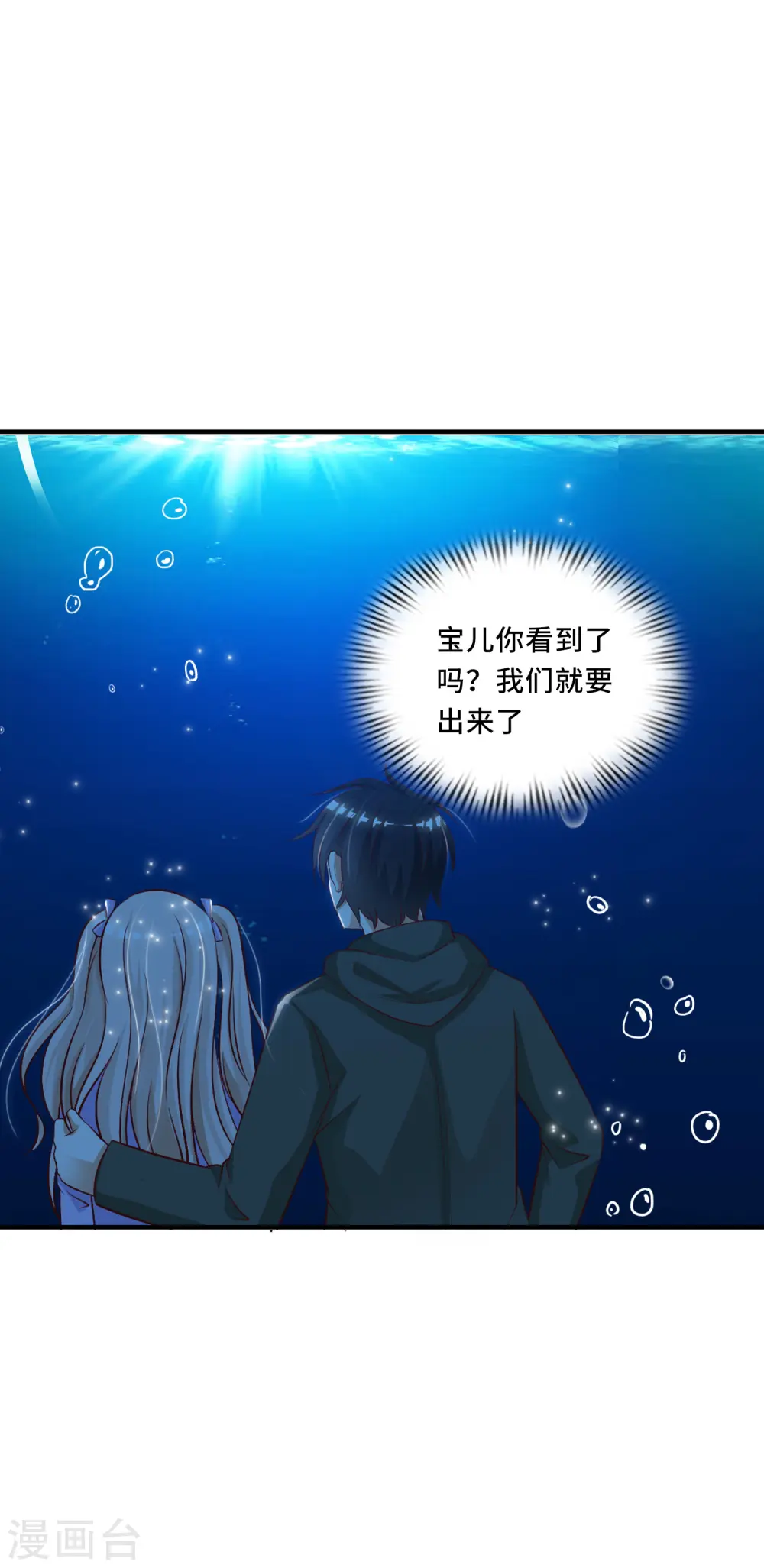 第47话 我为什么会伤心？？？8