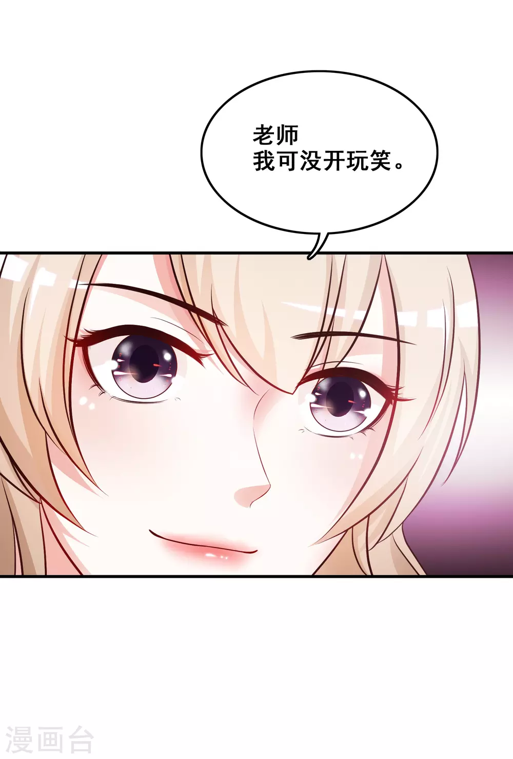 第31话 对学生下得去手？？？21