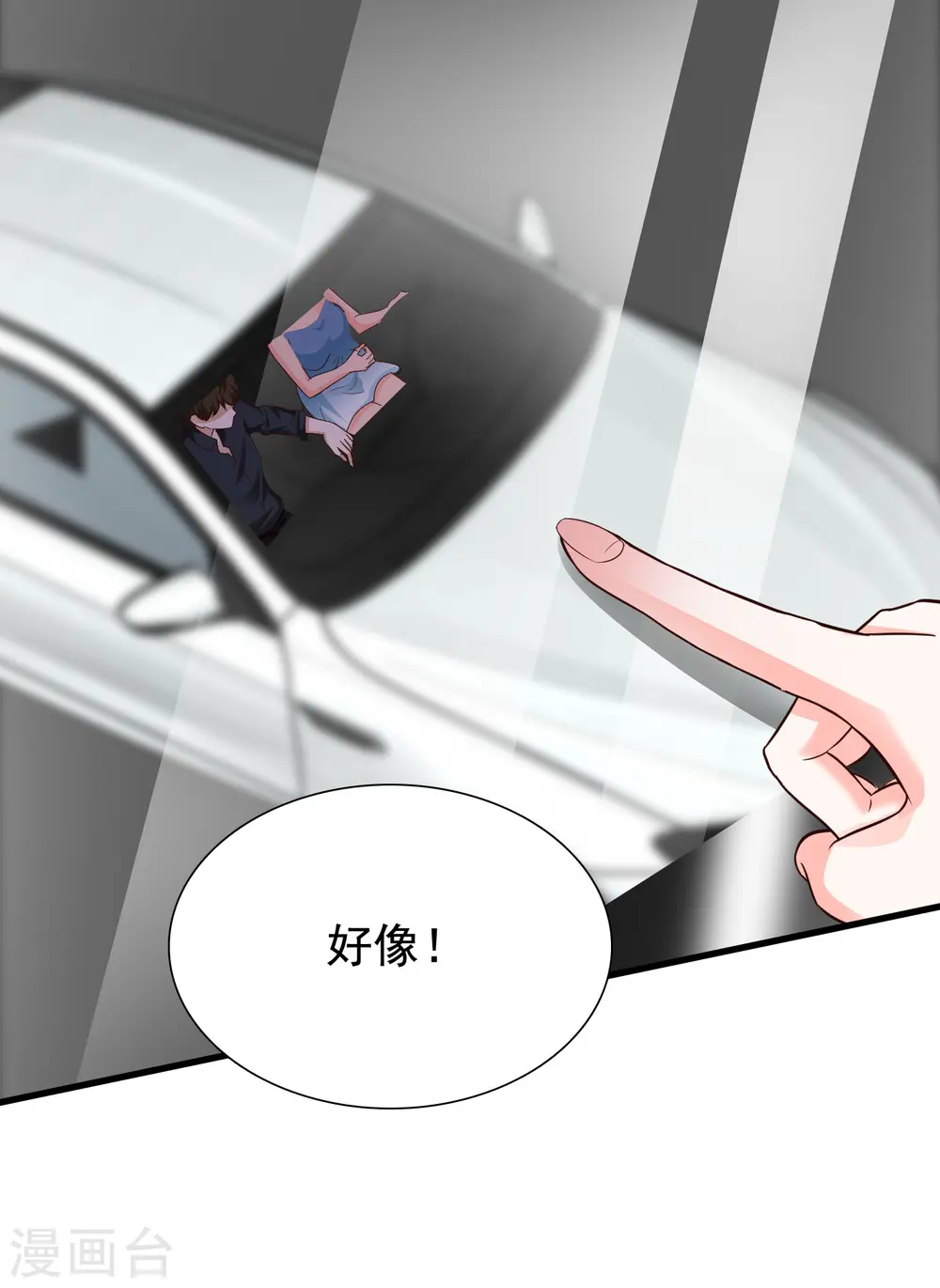 第171话 恐怖漫的节奏？？？21