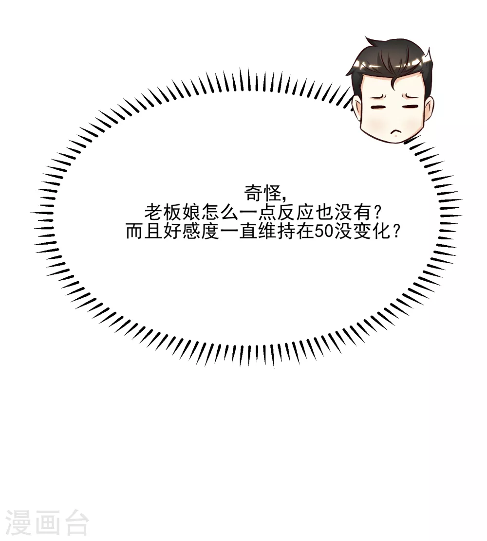 第12话 进了贼窝？？？21