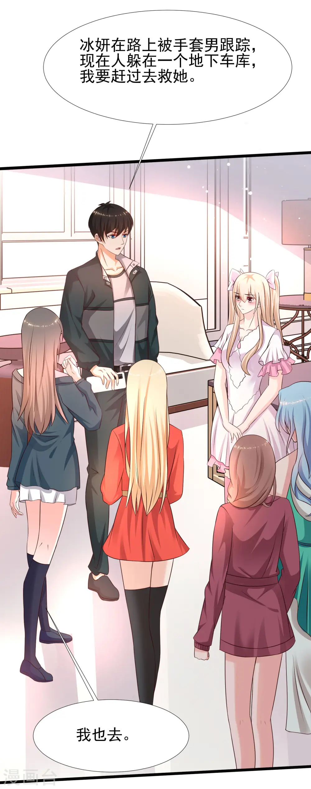 第209话 脱我裤子干嘛？？？16