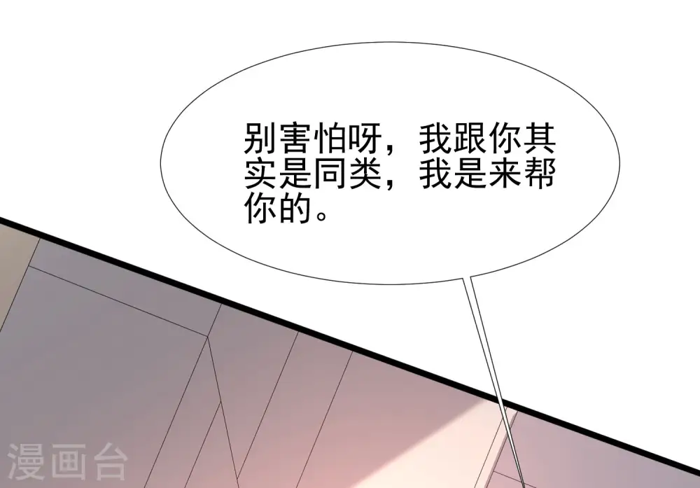 第213话 花仙的味道好不好？？？34