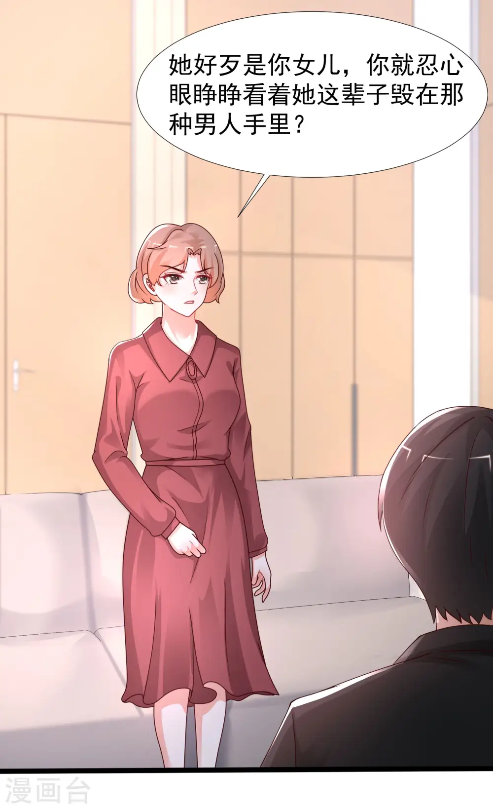 第239话 丈母娘们都来了？？？33